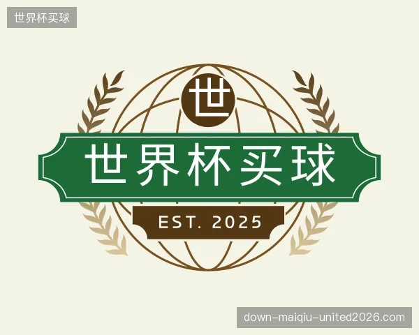 发现世界杯买球官方